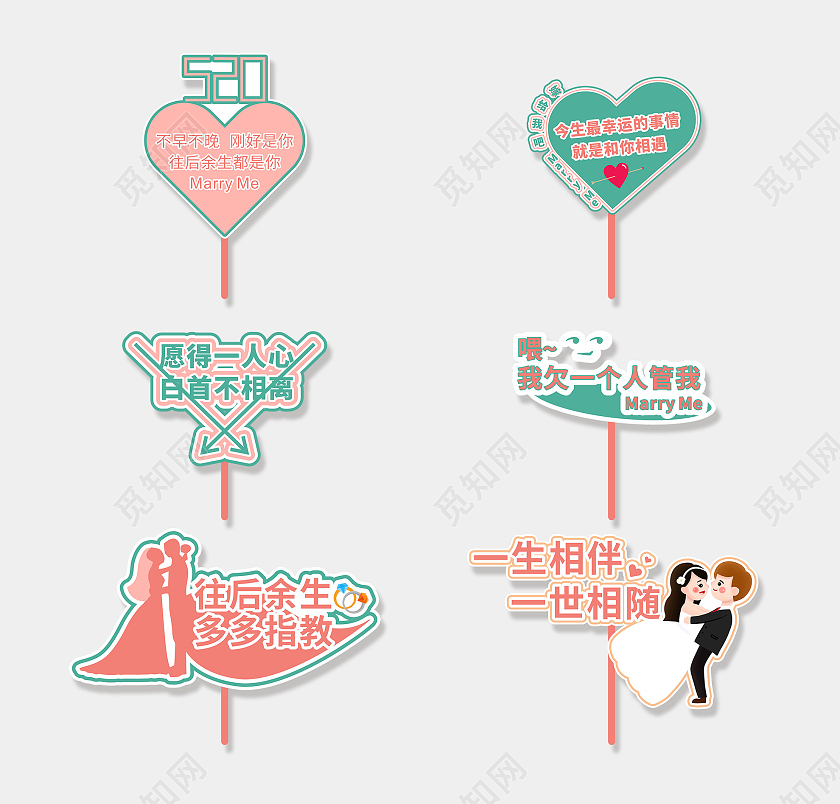 粉色浪漫简约清新求婚告白婚礼手举牌求婚手举牌