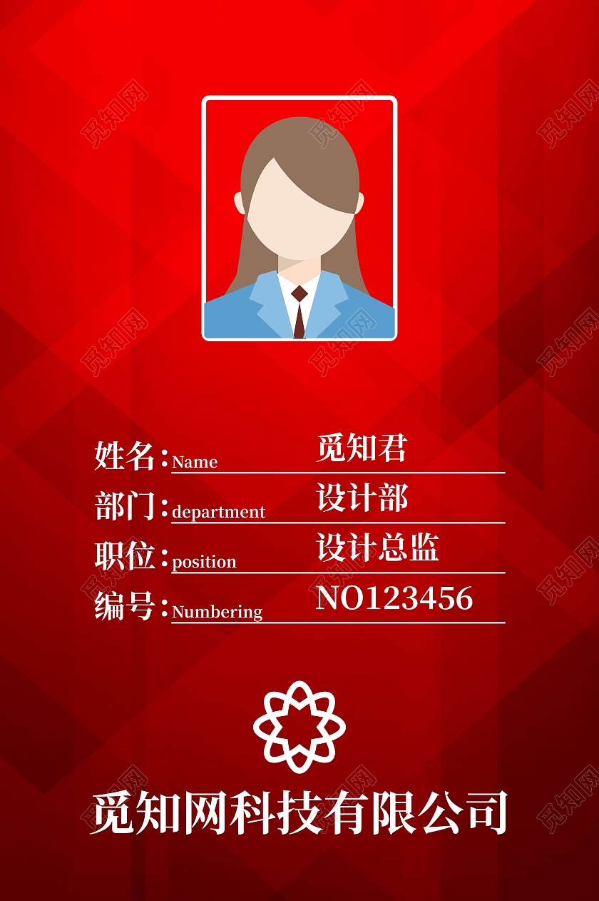 红色大气通用胸挂吊牌工作证红色工作证