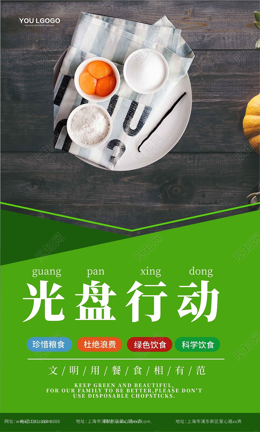 彩色简约商务风餐厅挂图餐厅套图餐厅食堂挂画套图