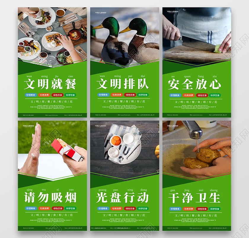 彩色简约商务风餐厅挂图餐厅套图餐厅食堂挂画套图