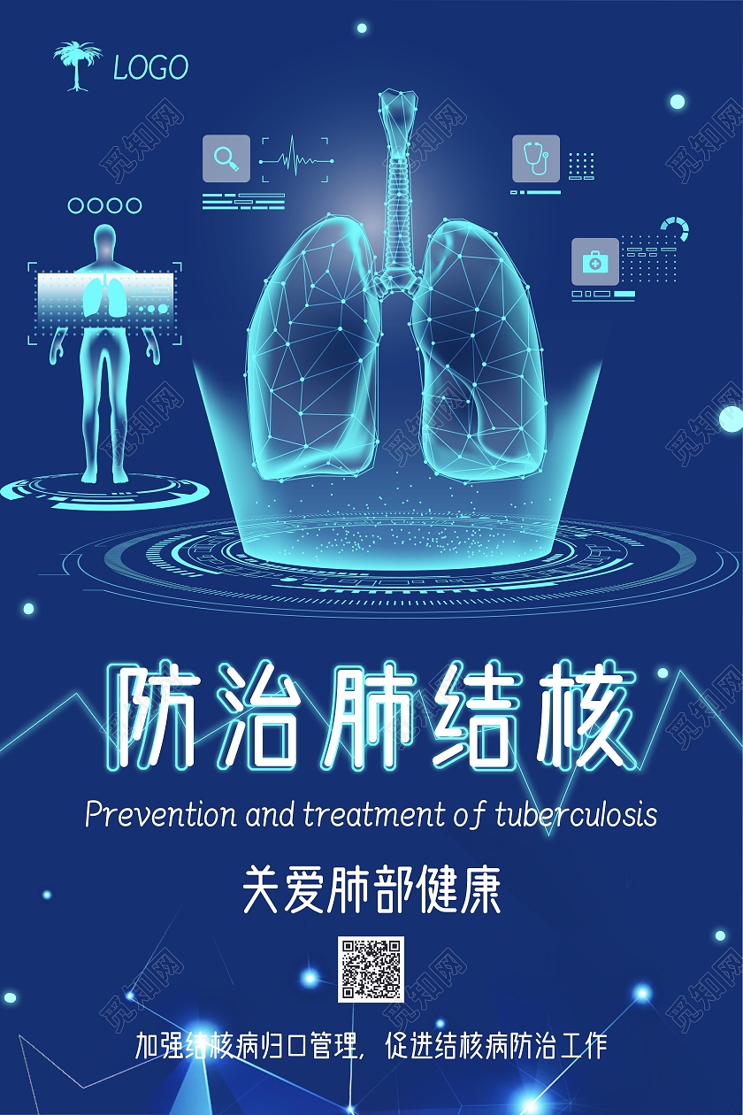 蓝色光点科技风格防治肺结核海报肺结核预防海报