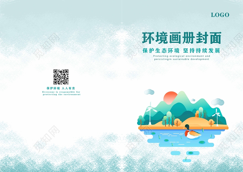 绿色背景简约风格山水环境画册封面环境画册手册宣传封面
