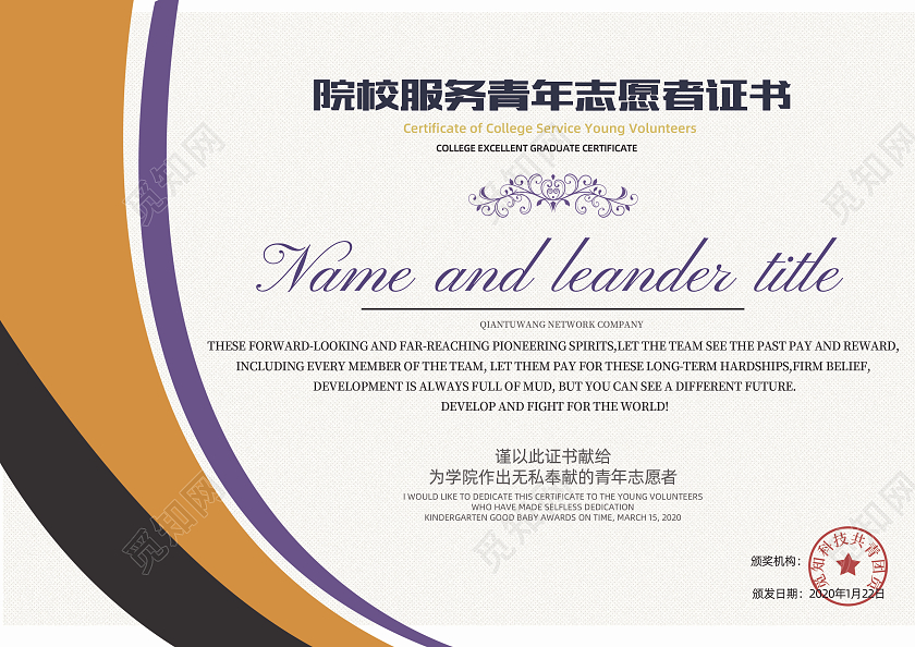 横版大气黄色系志愿者服务颁奖证书志愿者证书