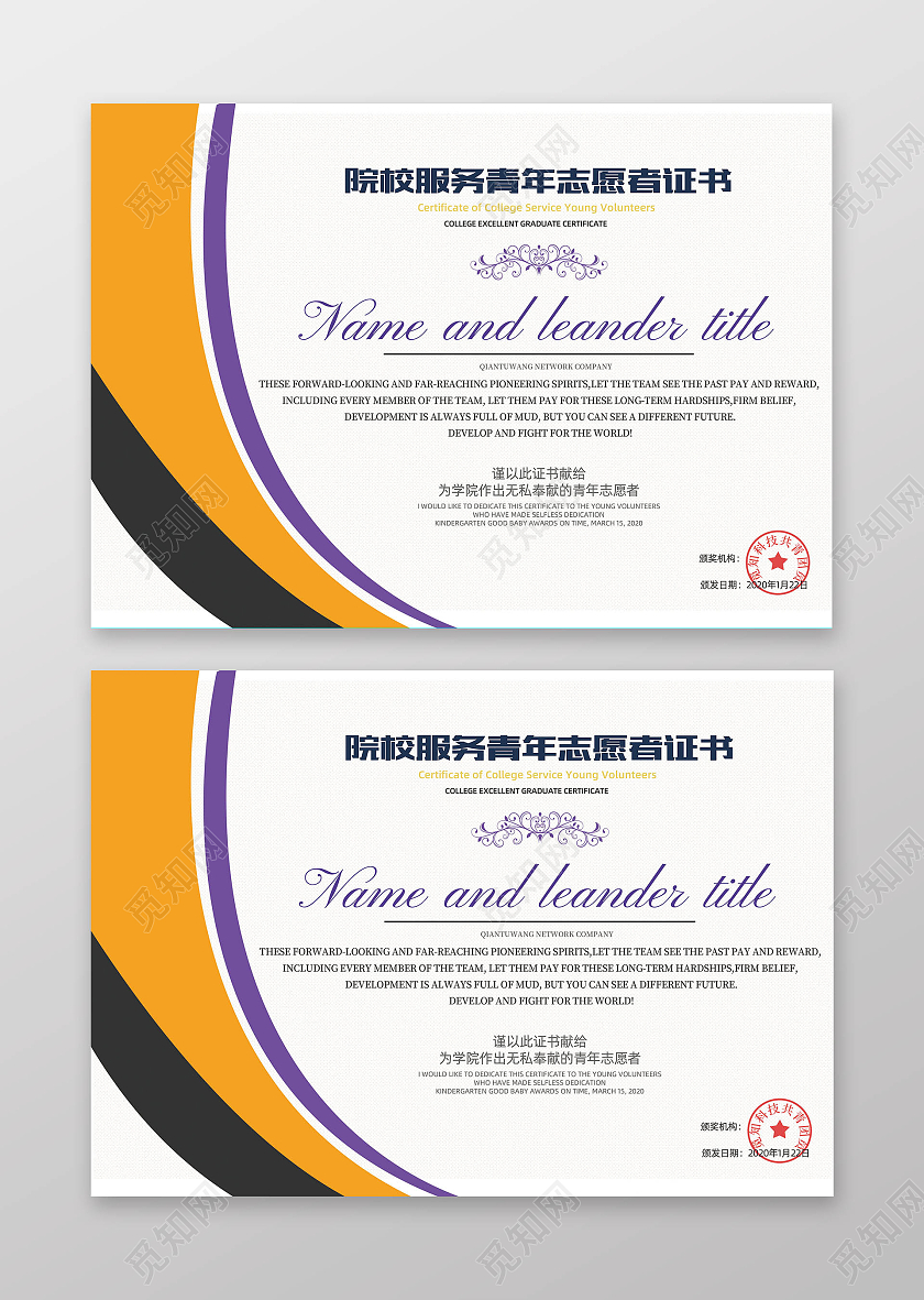横版大气黄色系志愿者服务颁奖证书志愿者证书