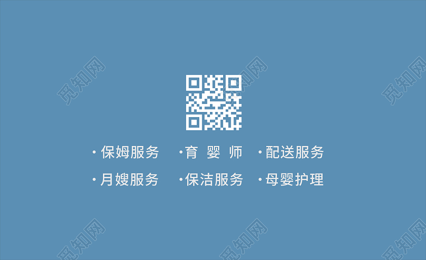 蓝色卡通风格家政家政名片名片家政家政名片