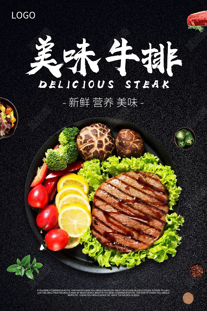 黑色简约大气美味牛排美食套餐海报