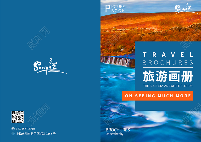 蓝色简洁大气旅游画册旅游画册封面