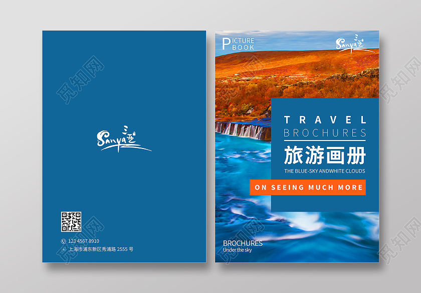 蓝色简洁大气旅游画册旅游画册封面