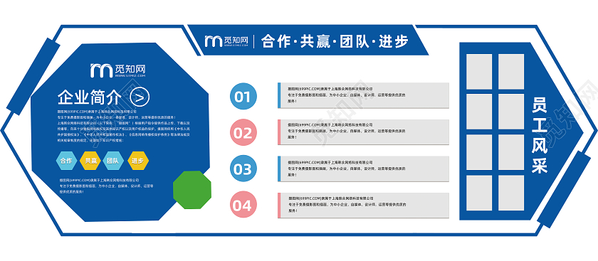 蓝色商务高端简约创意企业文化墙