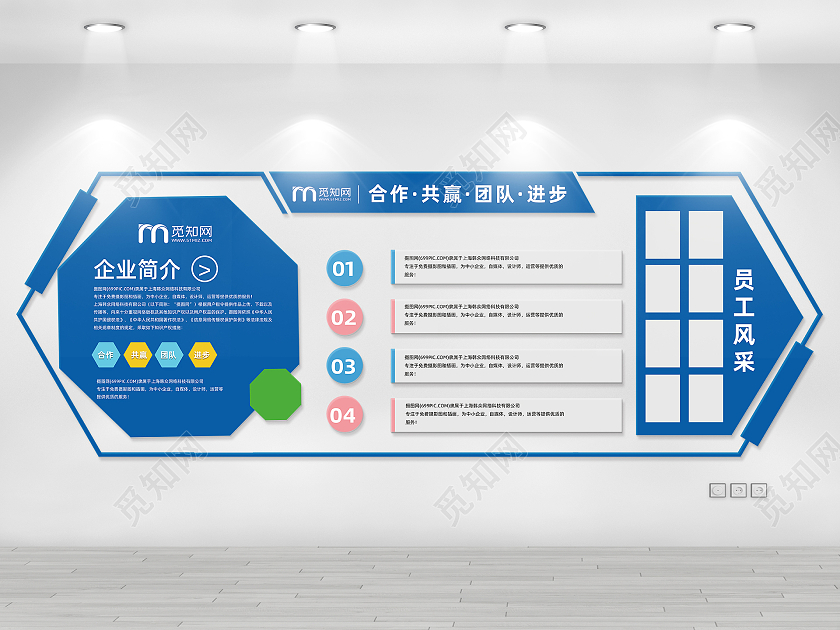 蓝色商务高端简约创意企业文化墙