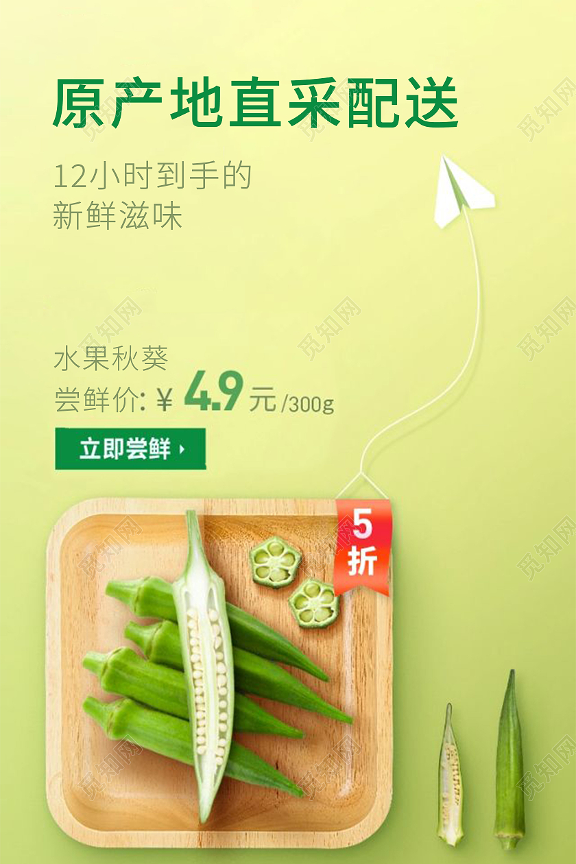 绿色清新简约新鲜果蔬田园清蔬蔬菜宣传单蔬菜海报