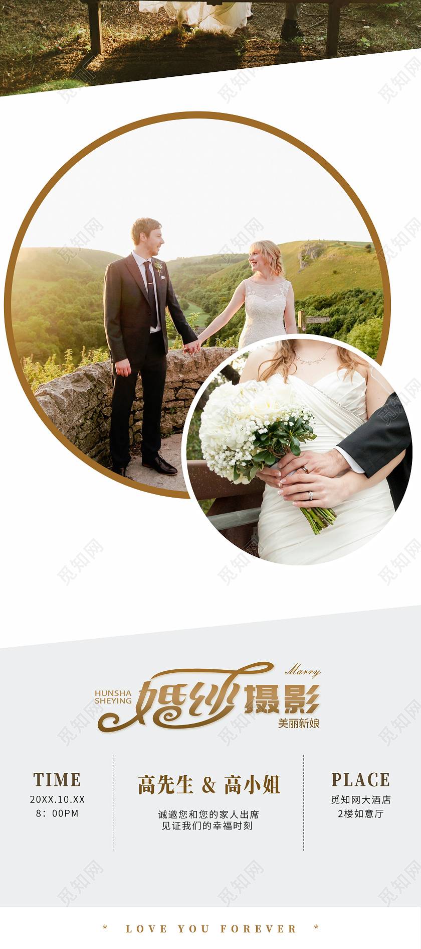 简约大气婚纱婚纱摄影展架易拉宝海报