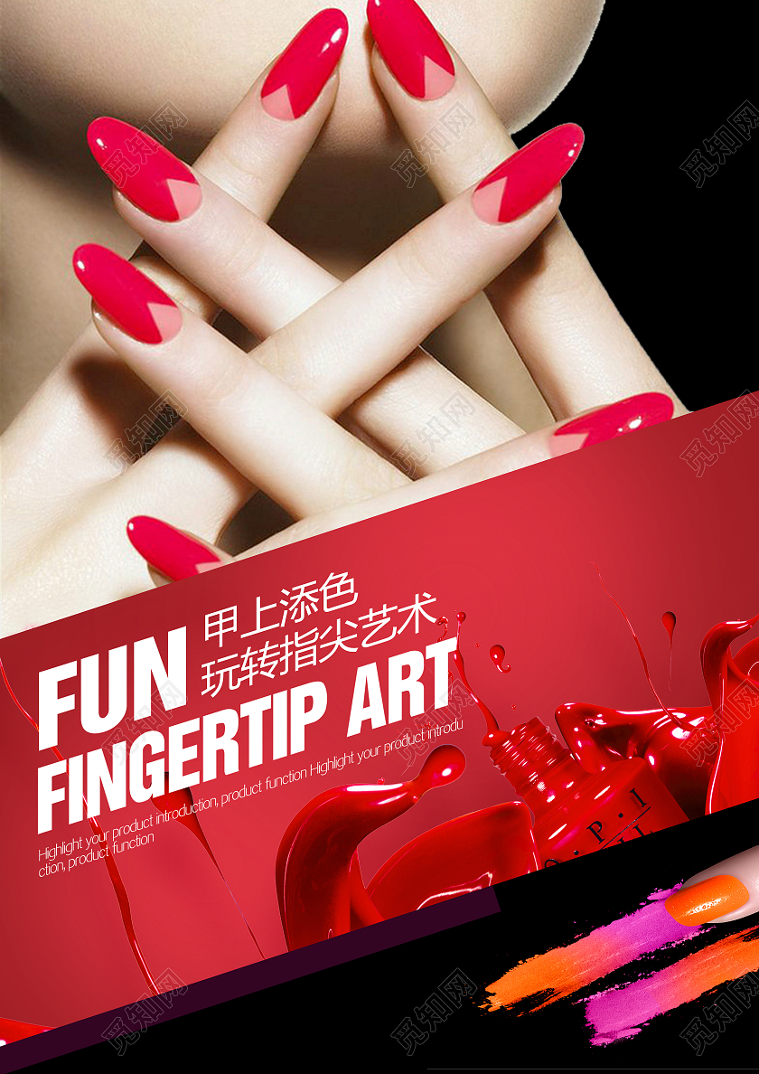 黑色时尚甲上添色玩转指尖艺术美甲大气宣传单美甲宣传单