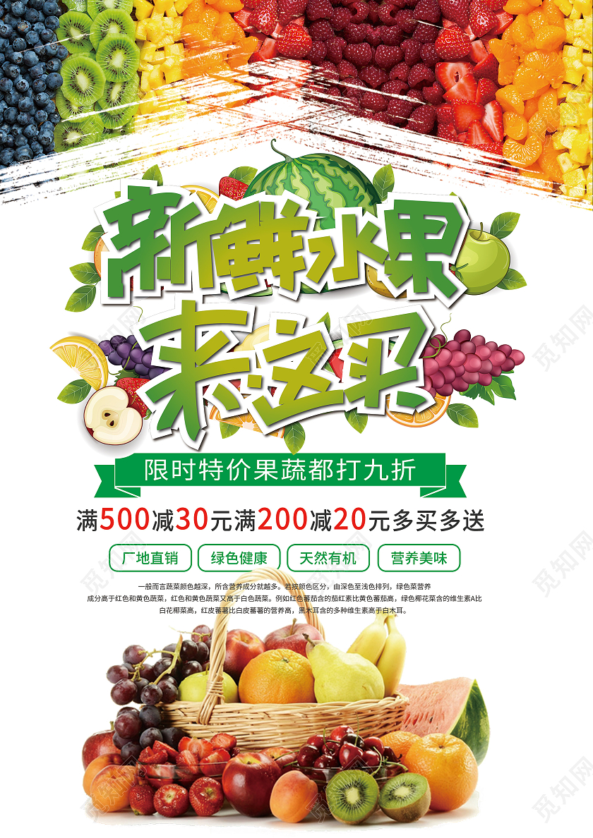 绿色健康营养蔬菜水果超市宣传单蔬菜宣传单
