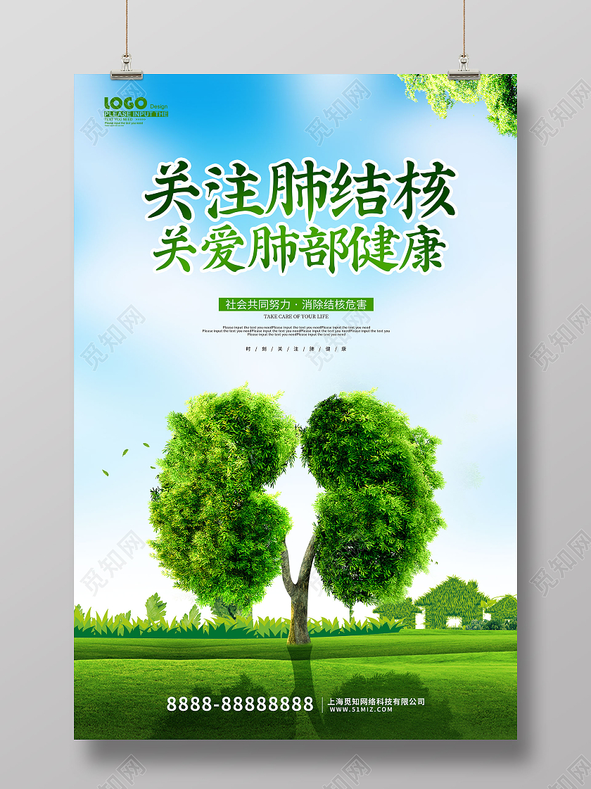绿色清新关注肺结核关爱肺部健康宣传海报肺结核预防海报