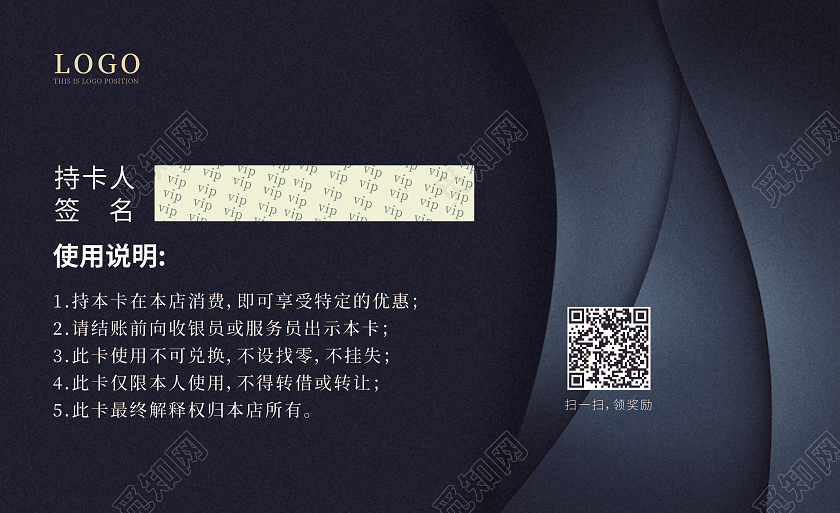 蓝色商务风简约高档会员卡vip卡