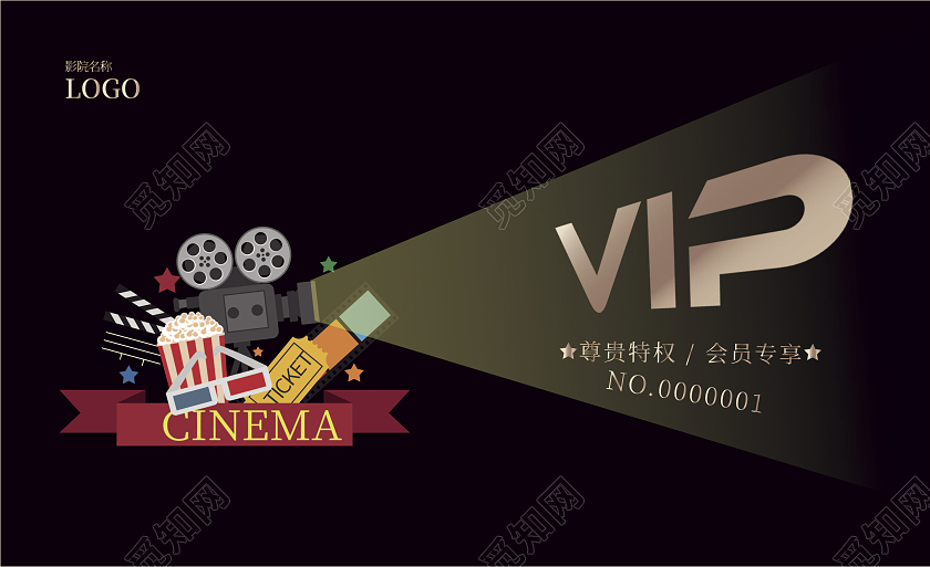 黑色插画商务风简约会员卡VIP电影会员卡电影院vip会员卡