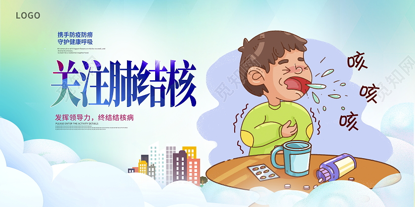 绿色卡通关注肺部健康预防肺结核宣传展板肺结核预防海报