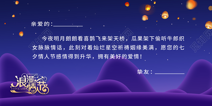 紫色星空牛郎织女浪漫情人节祝福贺卡七夕贺卡
