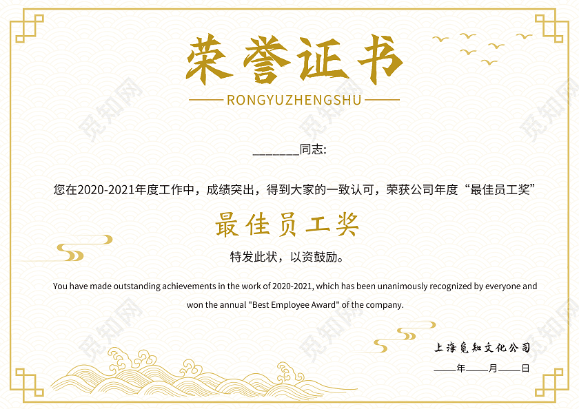 红色中式古典古风荣誉表彰证书折页奖状荣誉证书