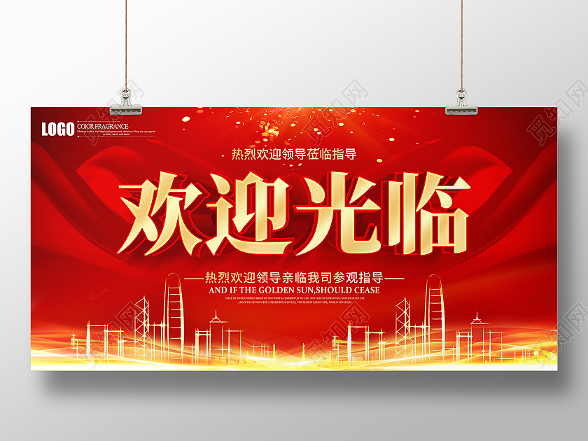 红色立体欢迎光临欢迎领导莅临指导宣传展板欢迎光临欢迎领导海报