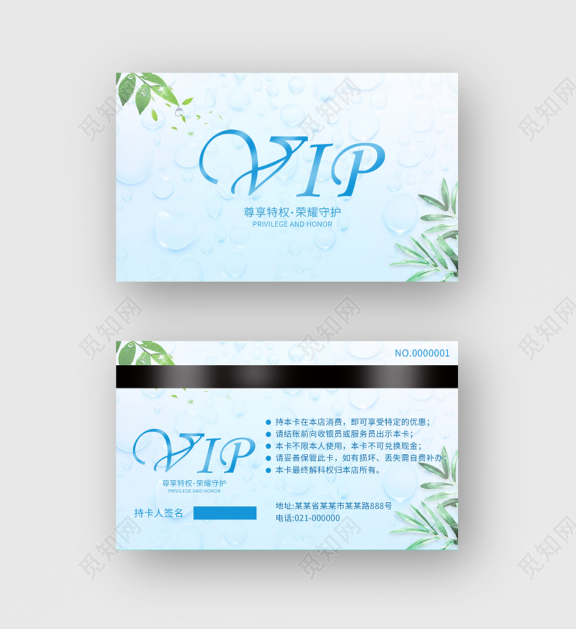 蓝色渐变会员卡vip卡渐变会员卡VIP贵宾卡美容vip会员卡