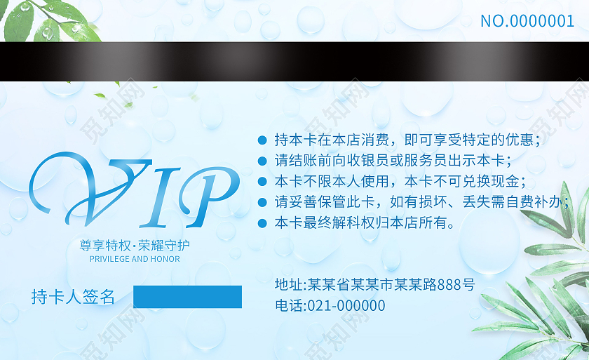 蓝色渐变会员卡vip卡渐变会员卡VIP贵宾卡美容vip会员卡
