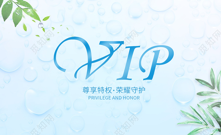 蓝色渐变会员卡vip卡渐变会员卡VIP贵宾卡美容vip会员卡