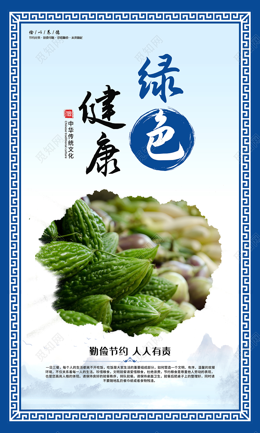 蓝色简约餐厅文化节约粮食人人有责套图餐厅食堂挂画套图