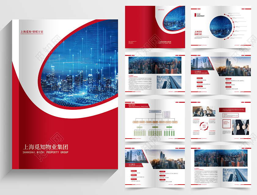 红色商务几何矢量物业公司宣传画册物业公司画册