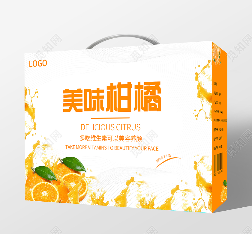 橙色现代风美味柑橘柑橘包装柑橘礼盒包装