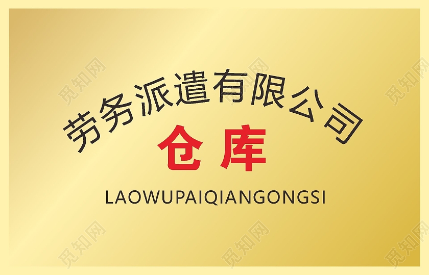 金色渐变钛金牌公司牌证书牌执照牌