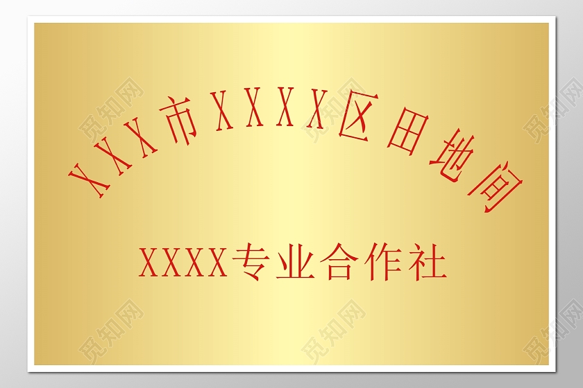 金色渐变钛金牌公司牌证书牌执照牌