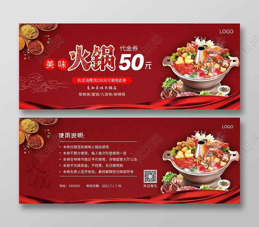 酒红色质感背景美味火锅店代金券美食代金券