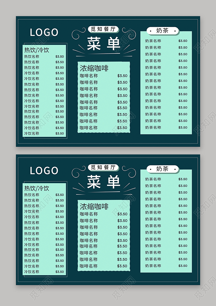 深色菜单形状咖啡冷饮热饮面包价格表菜单