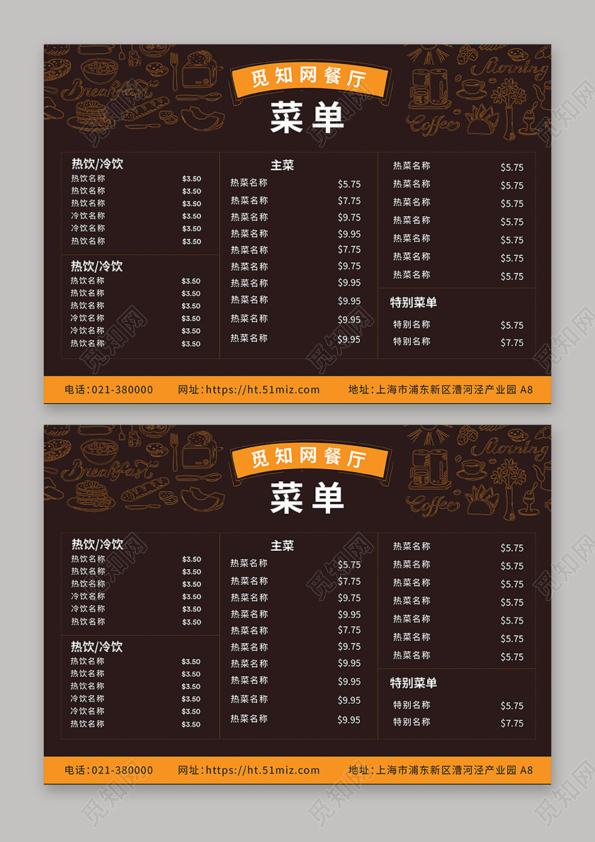 深色线稿美食餐厅饮料热菜价目表菜单