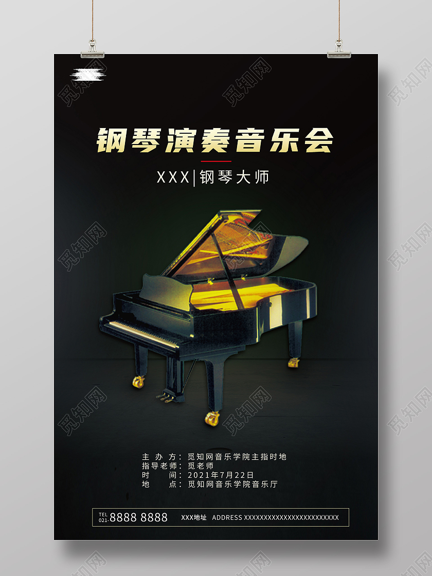 黑色简约音乐演奏会宣传海报钢琴音乐会钢琴音乐会海报