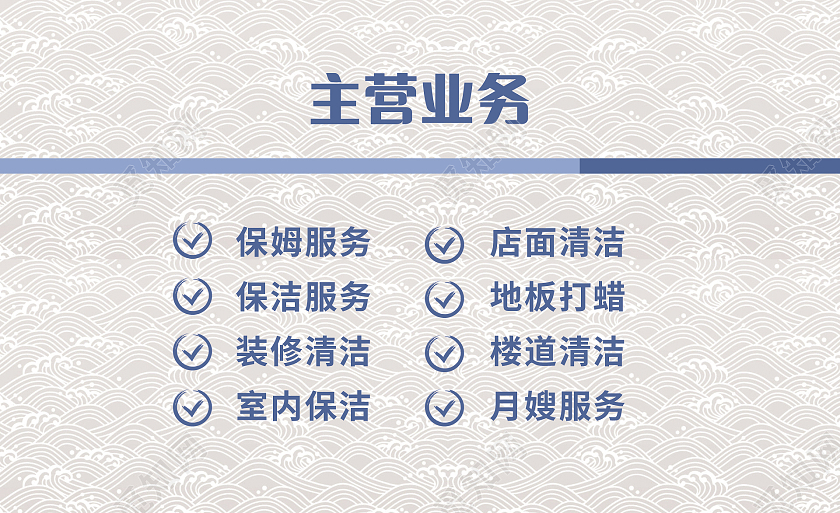 蓝色卡通觅知君名片家政名片名片家政家政名片