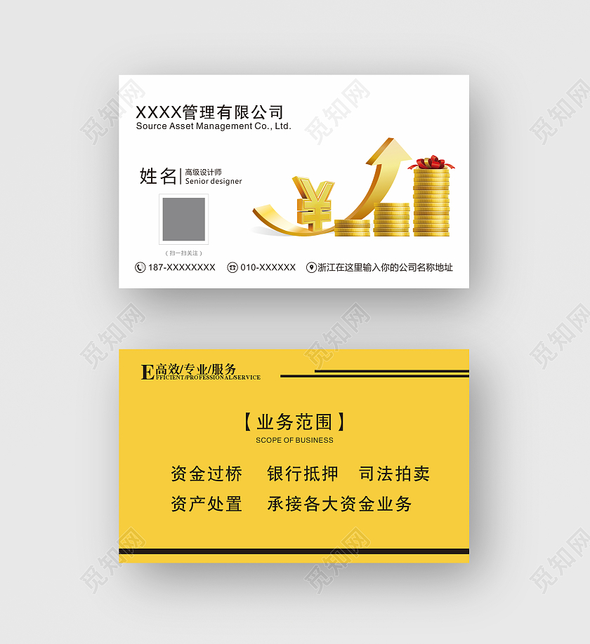 名片橙色金融贷款卡片金币钱信用贷款贷款金融名片