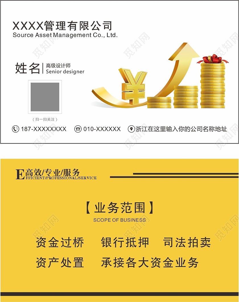 名片橙色金融贷款卡片金币钱信用贷款贷款金融名片