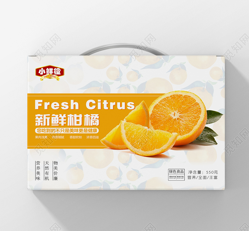 橙色简约小清新新鲜柑橘水果包装设计柑橘礼盒