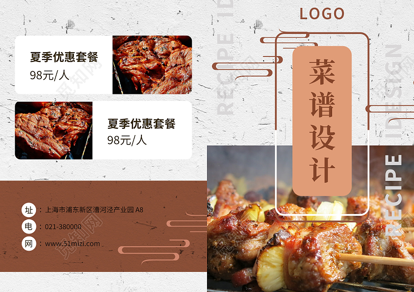 白色纸张纹理简约美食菜谱画册封面