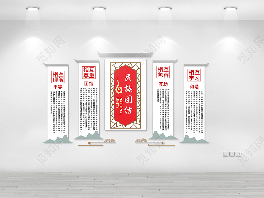 中式徽派简约风格民族团结一家亲文化墙民族团结文化墙