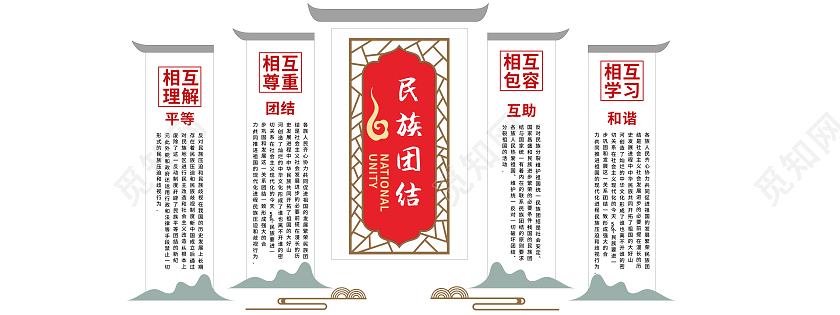 中式徽派简约风格民族团结一家亲文化墙民族团结文化墙
