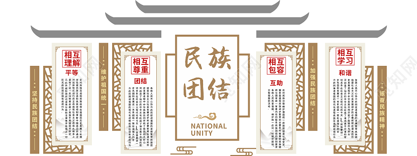 徽派简约风格各族人民团结一家亲文化墙民族团结文化墙