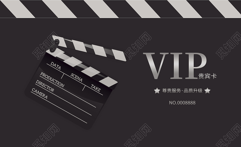 黑色大气高端简约VIP电影院会员卡会员卡电影院vip会员卡
