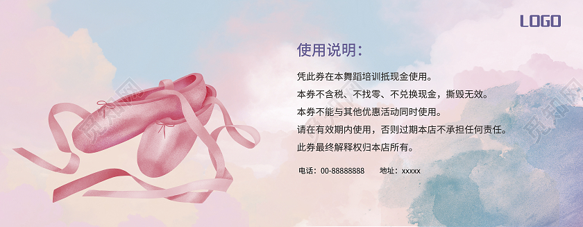 粉紫色卡通舞蹈代金券舞蹈优惠券代金券