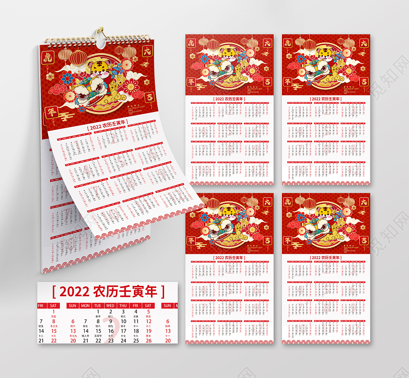 红色卡通2022年虎年大吉挂历日历2022日历
