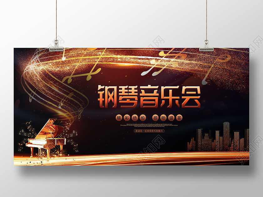 黑金大气校园钢琴音乐会宣传展板钢琴音乐会海报
