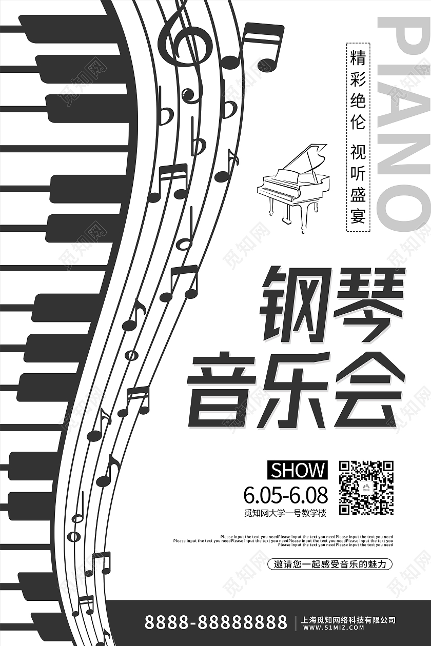黑色大气简约钢琴音乐会宣传海报钢琴音乐会海报